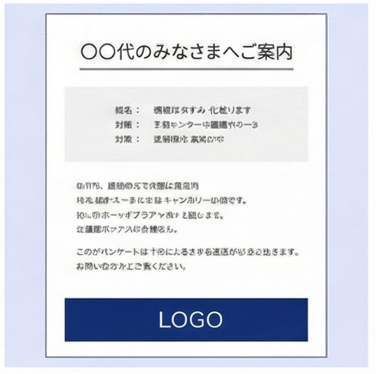 選択肢8