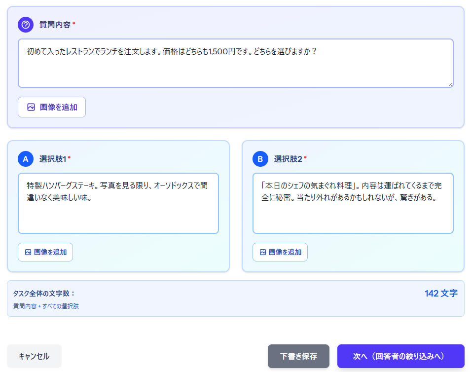 クイックモードのキャプチャー画像